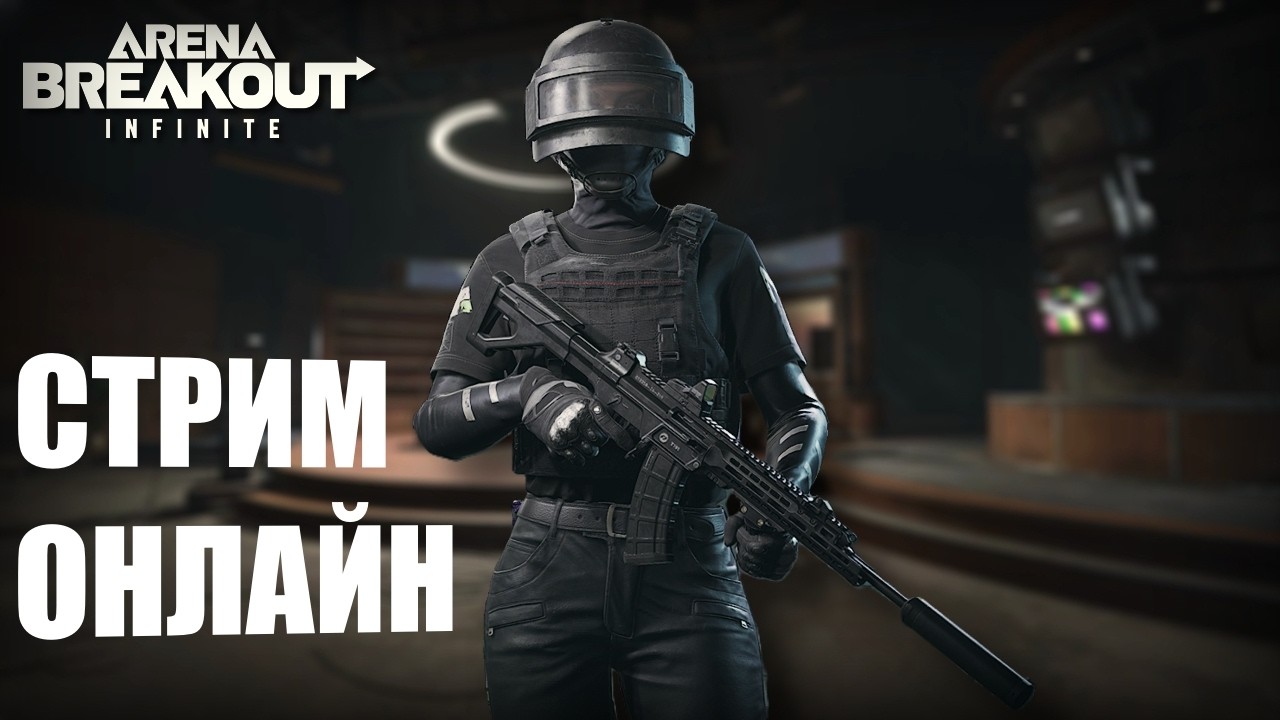 Всем добра! Играем в Тарков