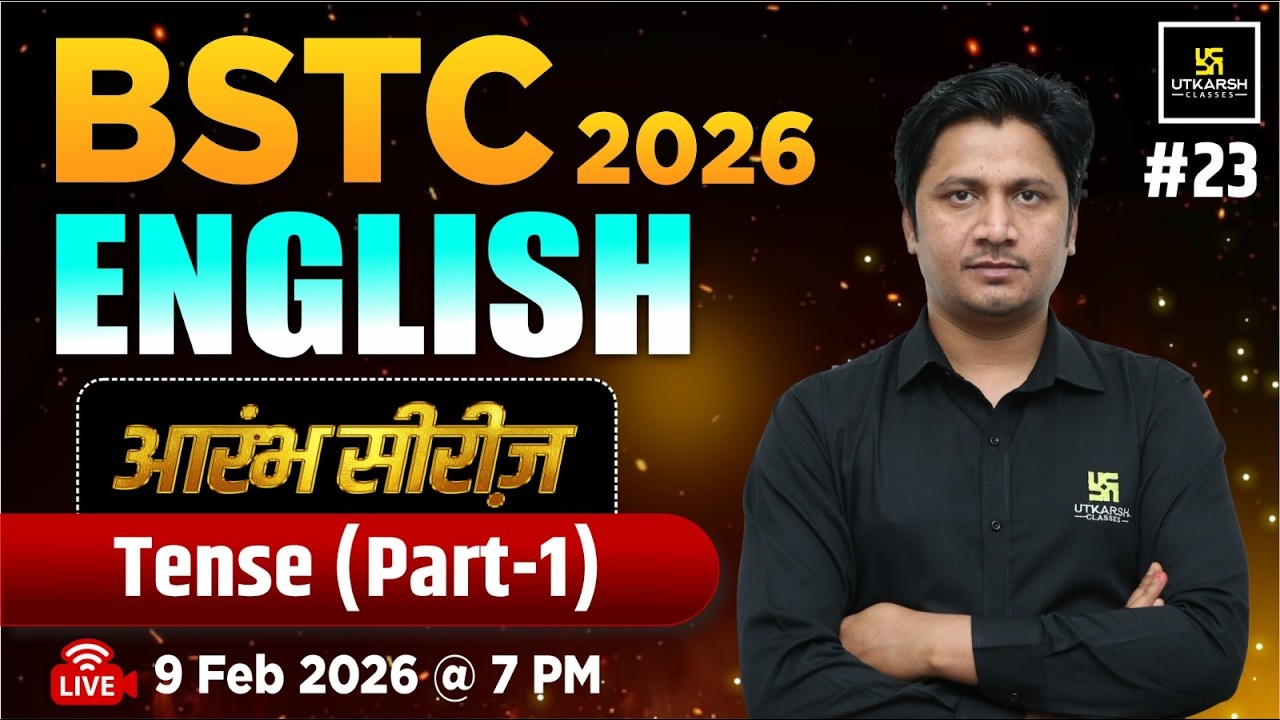 BSTC 2026 आरंभ सीरीज़ | Tense in English Grammar | Vinay Sir