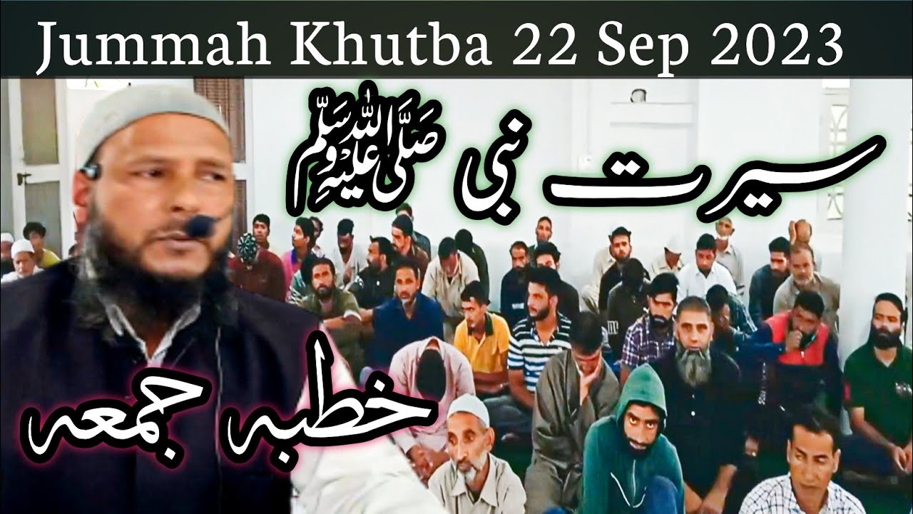 Jummah Khutba 22 Sep 2023 || Moulana Mukhtar Ahmad Chopan Sb.