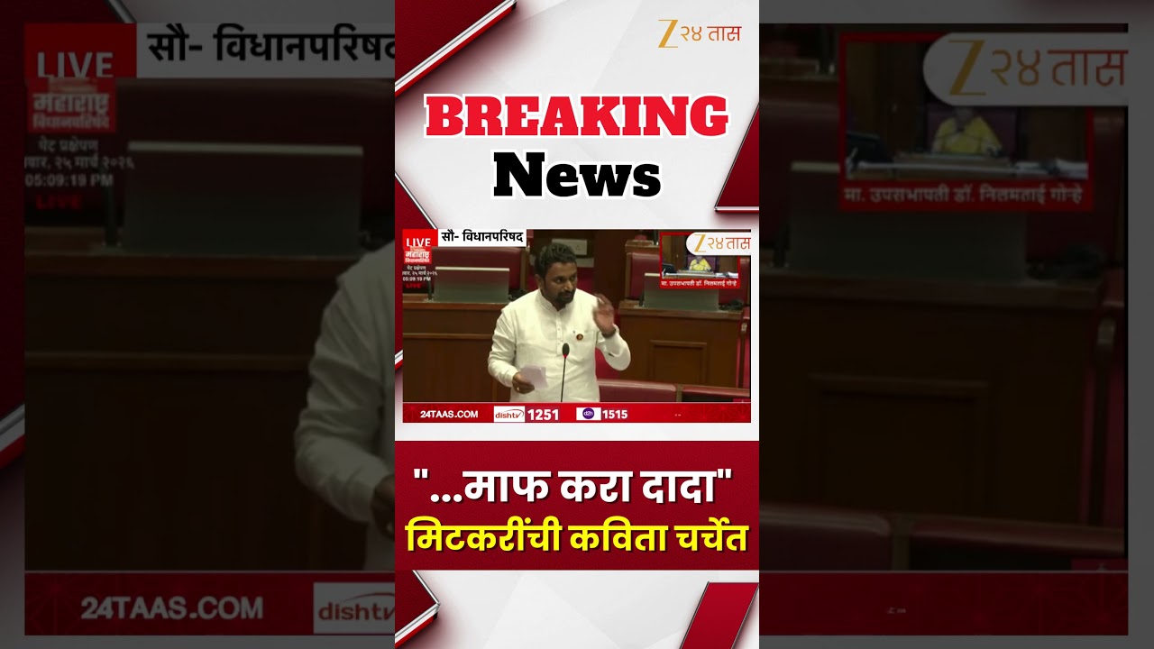 Amol Mitkari On Ajit Pawar Poem | 