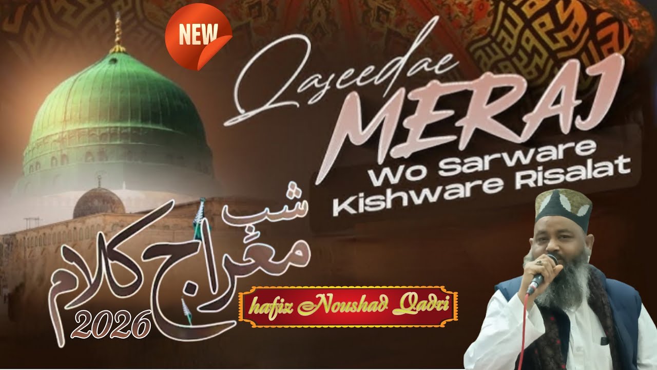 Hafiz Noushad Qadri | Complete Qaseda e Meraj | Wo Sarware Kishware Risalat | Shab e Meraj Kalam2026
