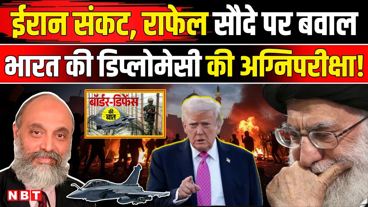 Iran Crisis to Rafale Fighter Jet Deal: Where Does India Stand in the US-China Power Struggle?