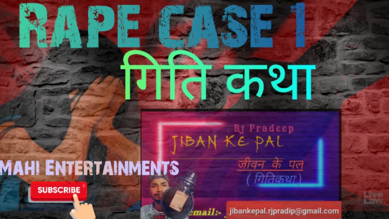 Rape case :1 || Jiban ke pal || RJ Pradeep|| GitiKatha