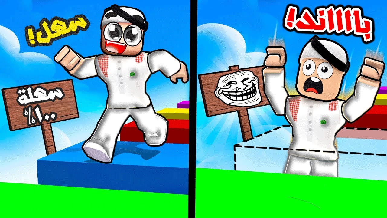 لقيت لعبة في روبلوكس ترفع الضغط!! 😡😭🔥