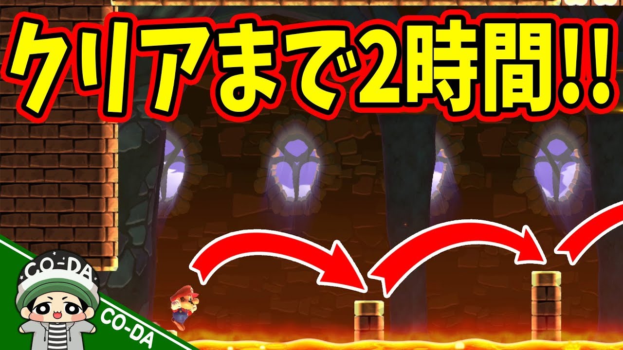 【鬼畜】3段ジャンプスピードランがめちゃんこ難すぎた…！！【マリオメーカー2】