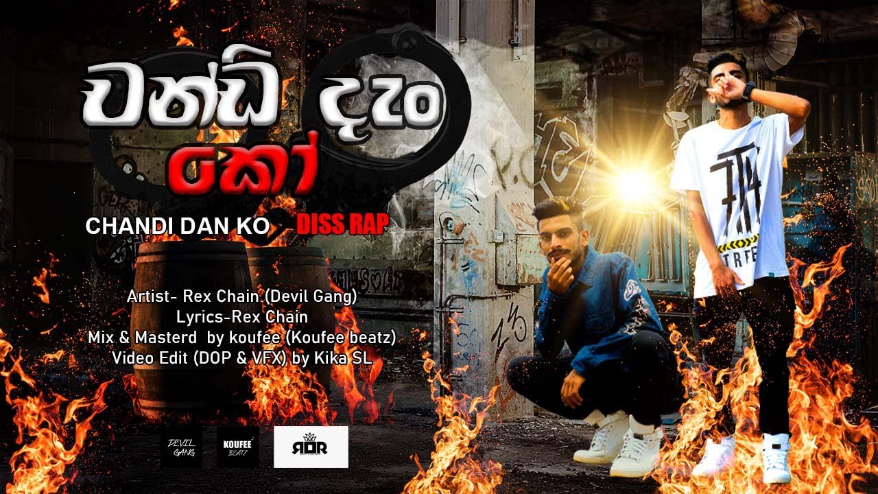 Chandi Dan Ko| චන්ඩි දැන් කෝ | Diss Rap| Rex Chain| Devil Gang| New Sinhala Rap 2022