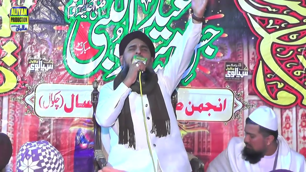 Ek Main Hi Nahi Un Par Qurban Zamana Hai || Qari Rehan Habib Soharwardi Mehfil Karsal