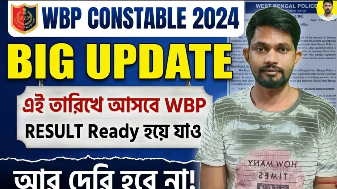 🔥 WBP Constable 2024 Marks Out | Result কবে বেরোবে? | PMT PET Shortlist Marks | Full Update