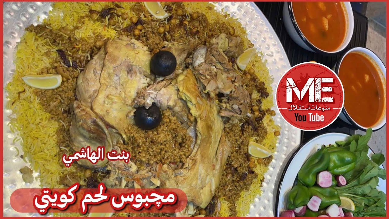 مجبوس لحم كويتي ذااايب 😋👌🏻🔥 سهل وسريع على طريقة بنت الهاشمي