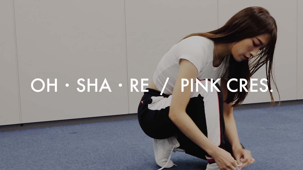 PINK CRES. - OH・SHA・RE〔Dance video〕