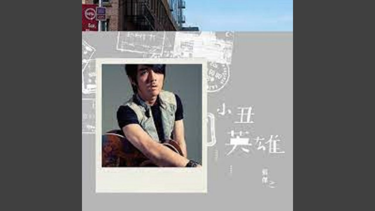 沉睡
