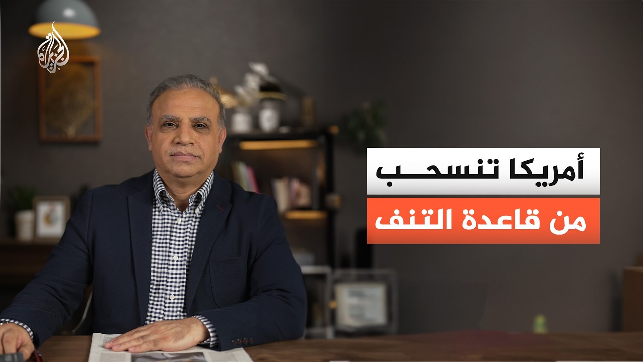 ماذا يعني انسحاب أمريكا من قاعدة التنف بالنسبة لسوريا؟
