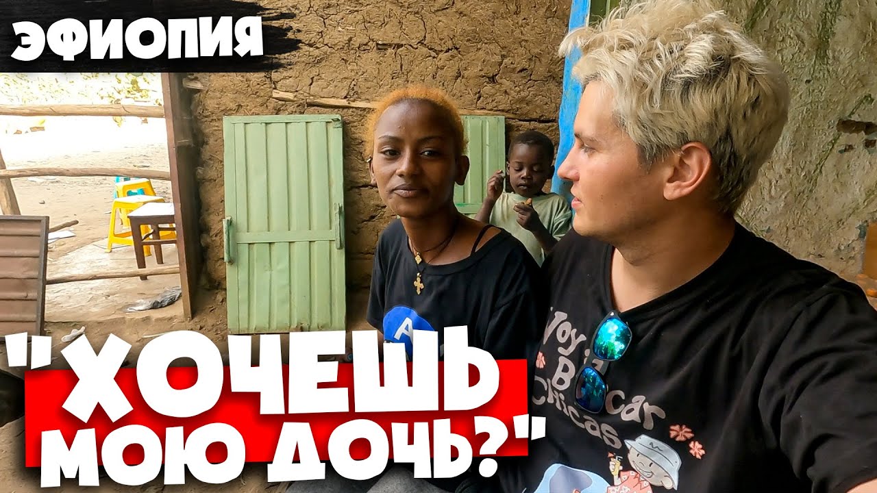 РЕАКЦИЯ НА РУССКОГО в АФРИКАНСКОЙ ДЕРЕВНЕ 🇪🇹 Племя Мурси ЭФИОПИЯ
