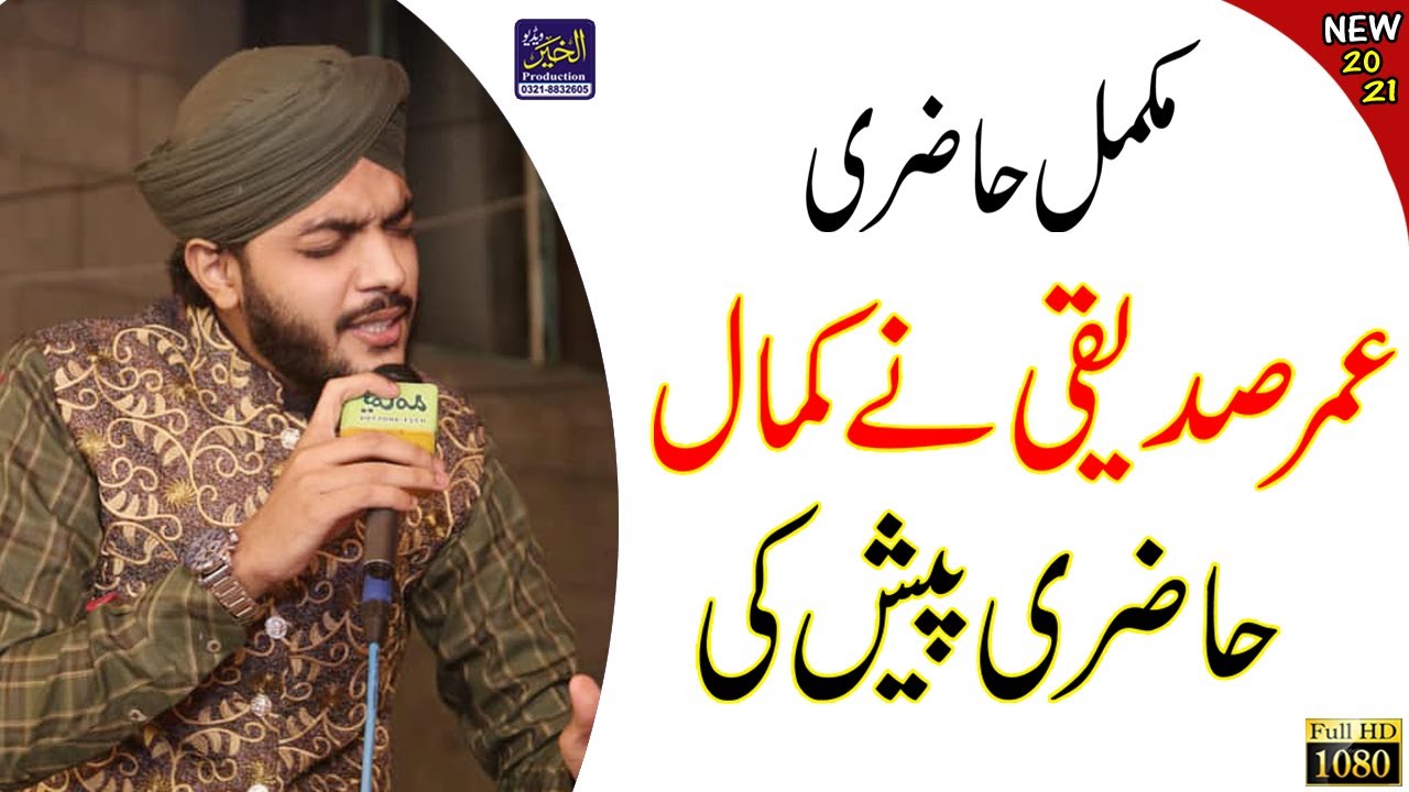 Complite Hazri Umer Siddiqui 2021 || New Naat Sharif || Naate Pak || New Naat || Allah Allah Allah