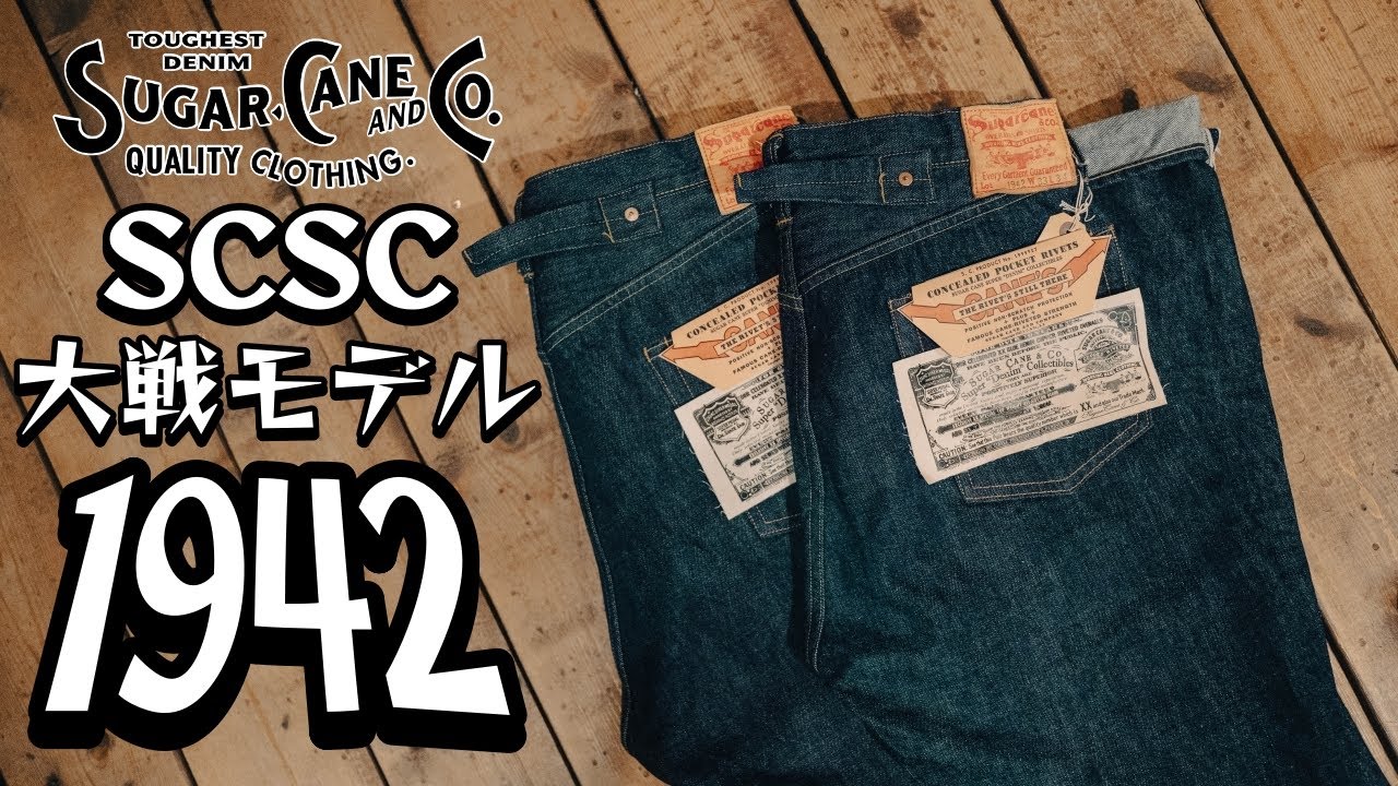 このシリーズとんでもない！シュガーケーンがレア中のレアモデルを完全再現！！