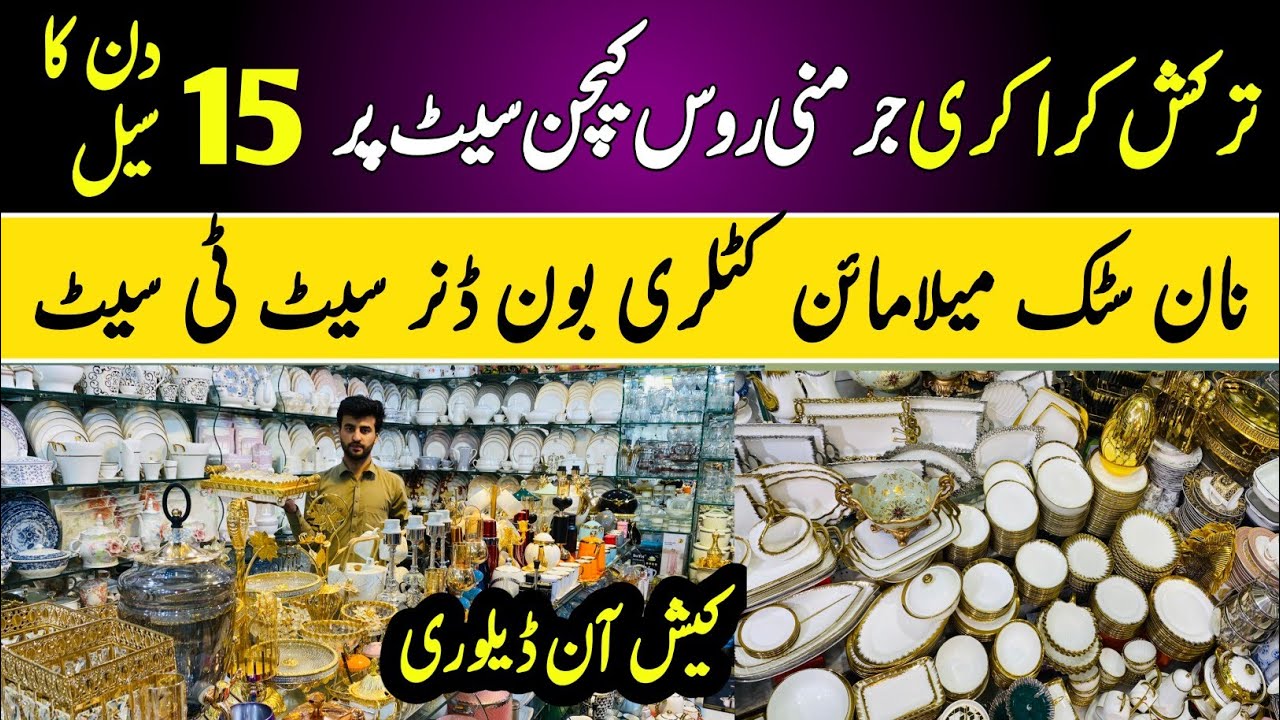 15 Days Sale On Imported Crockery | Dinner Set Wholesale Market | Nonstick Cookware Set| Cutlery Set