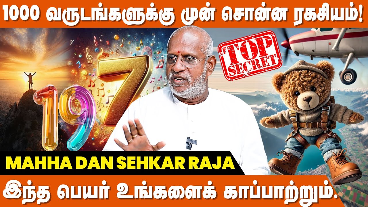 அடம்பிடித்து ஜெயிக்கும் எண்கள் இது தான் !  - Dr. Mahha Dan Shekar Raajha | Numerology Number