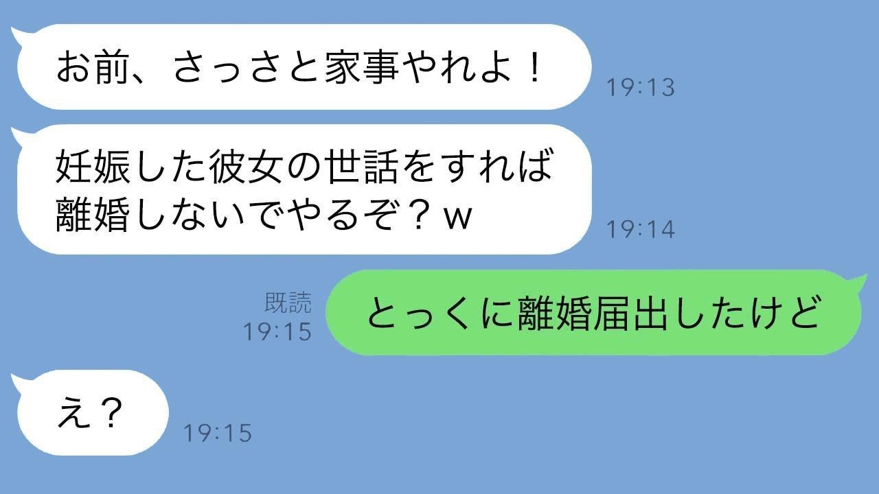 浮気相手を妊娠させた元夫から「家事をしろ」と怒った連絡が届き、勘違いの男に社会的な制裁を加えた結果…ｗ