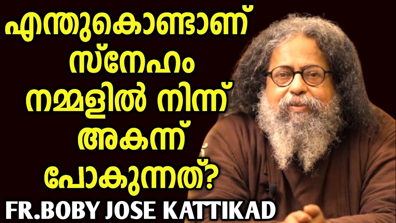 നിങ്ങൾ ഒരിക്കലെങ്കിലും ചിന്തിച്ചിട്ടുണ്ടോ?|FR.BOBY JOSE KATTIKAD