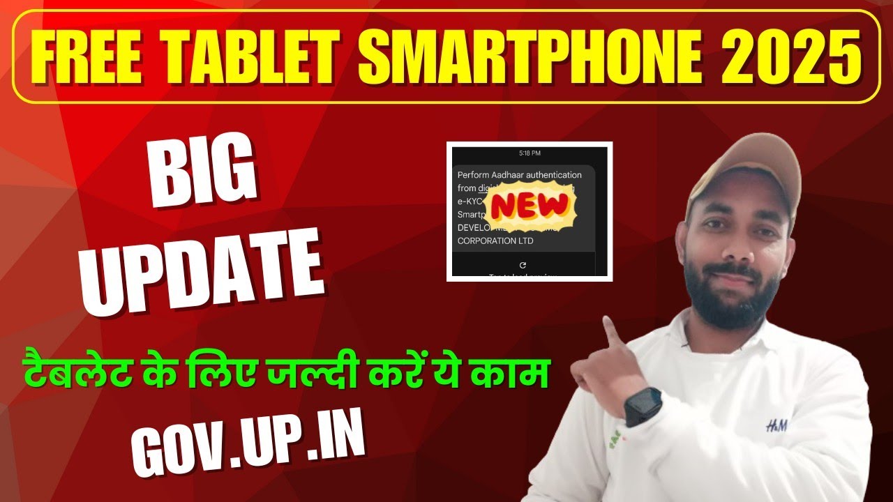 उत्तर प्रदेश फ्री टैबलेट स्मार्टफोन योजना 2025 बड़ी अपडेट | UP Free Tablet Ekyc Kaise Kare 2025