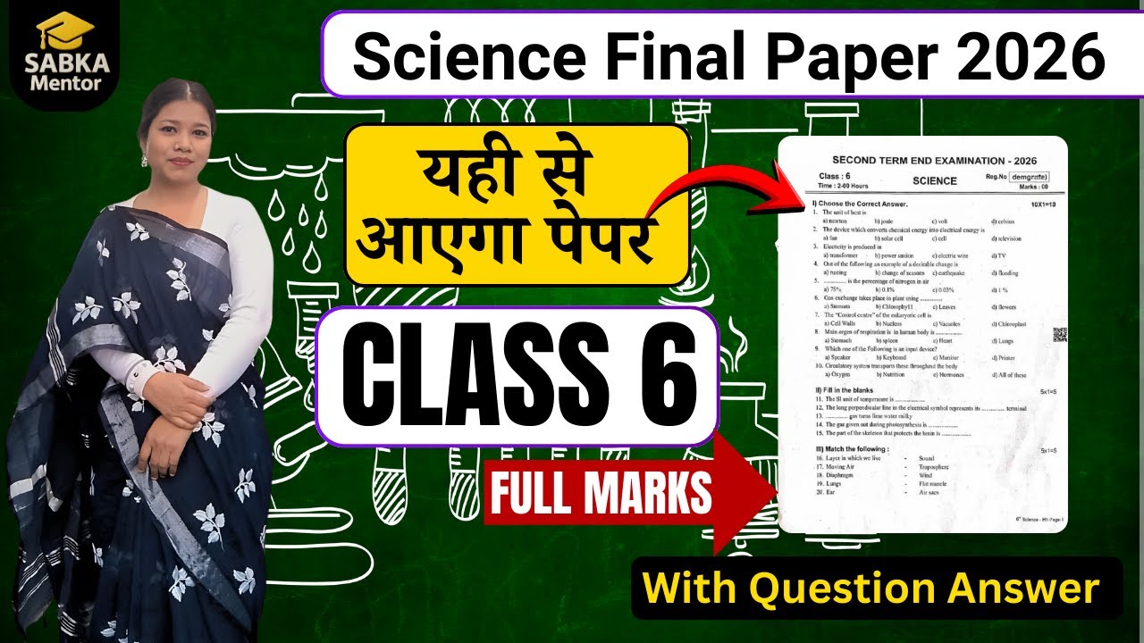 Class 6 Science 2026 Question Paper Leak | Full Solutions in Hindi | NCERT | By Khushboo Mam