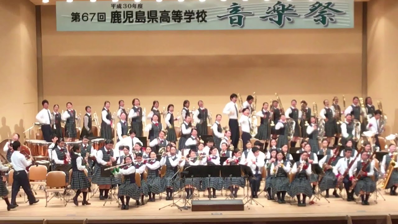 出水中央高校吹奏楽部 高音祭 2018 〈会いたかった〉