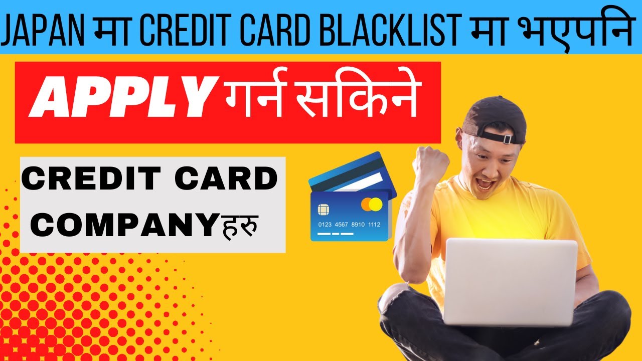 JAPAN मा Credit Card Blacklist मा भएपनि Apply गर्न सकिने Credit Card companyहरु !