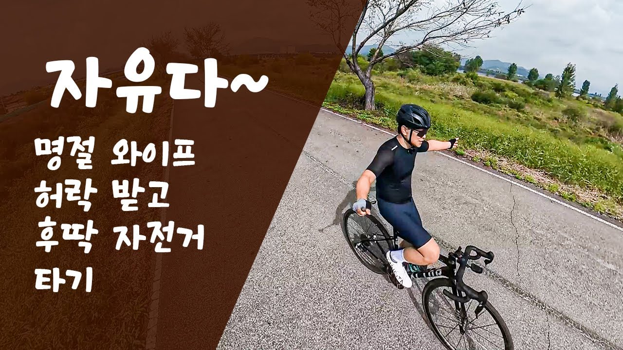 명절연휴 , 여보 두시간만 타고 올게~~~~~~~~~~ ....