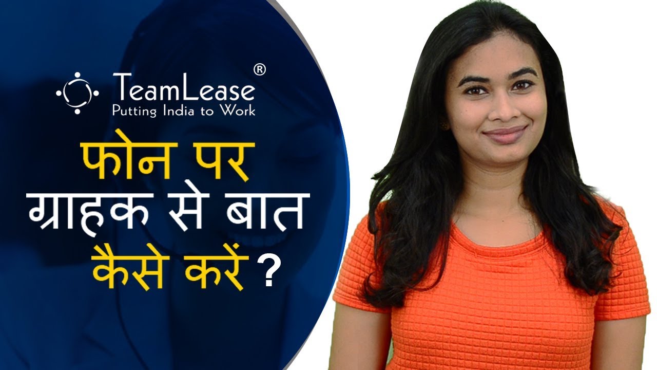 How to talk with a customer over phone? | Hindi Version, Inbound & Outbound