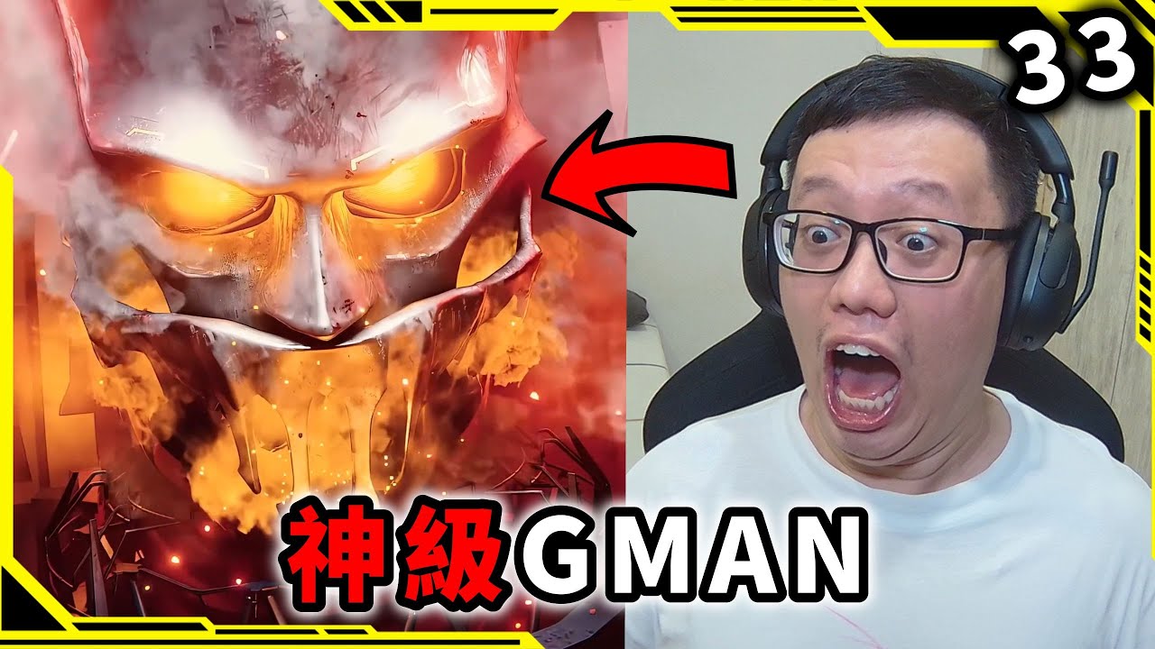 GMAN出動了體型竟然有泰坦的10倍！？馬桶人 時鐘宇宙第40集+新片段【馬桶人多重宇宙 】【AH WONG】