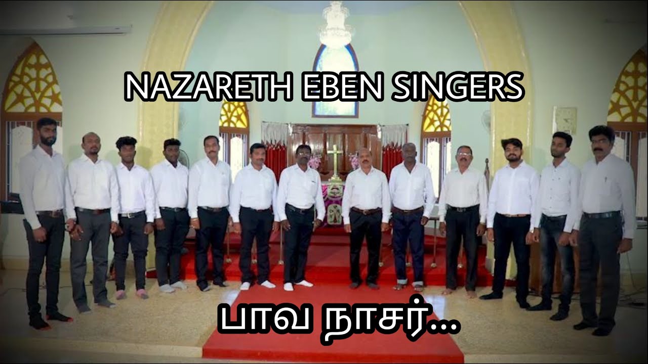 Paava Nasar | Eben Singers | Roshan Vincent  | Lent Hymn 2022 | Traditional Tamil Hymn