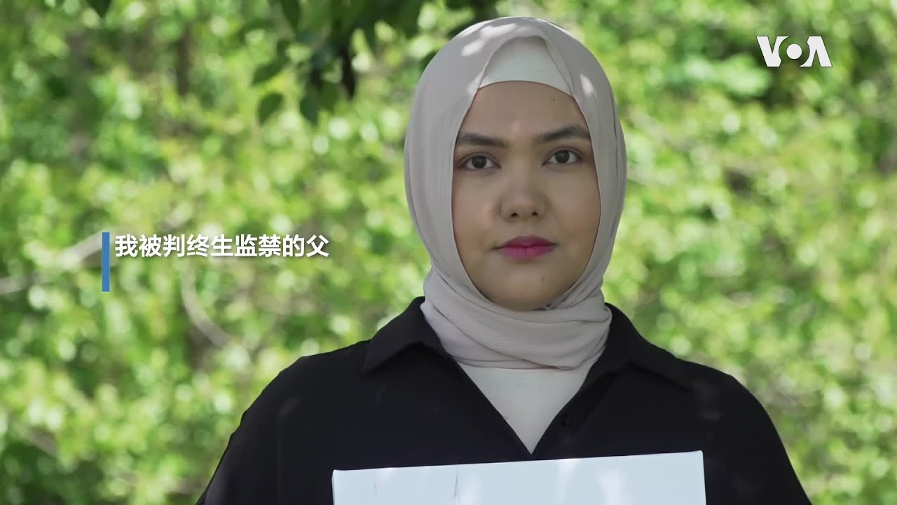 我被判终生监禁的父亲买买提&middot;阿不都拉