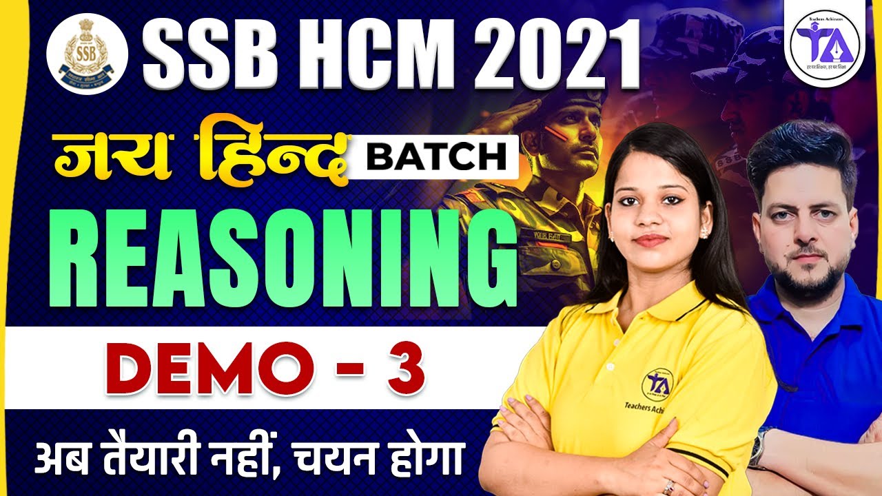 SSB HCM 2021 | JAI HIND BATCH | REASONING DEMO CLASS 3 | FULL EXAM PREP 🔥