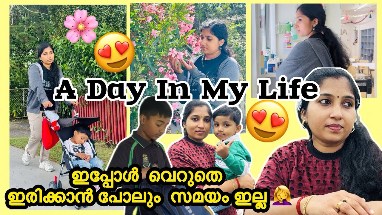 ന്യൂസിലാൻഡിലെ ഞങ്ങളുടെ ഒരു ദിവസം 🏡🇳🇿🏃‍♀️|A Day In My Life in NZ|ഇവിടെ സ്കൂൾയൊക്കെ നേരത്തെ അടച്ചു 🏫