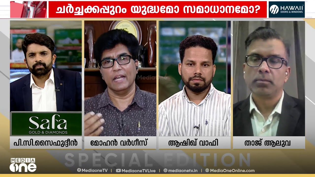 'ഒബാമയുടെ കാലത്തെ കരാർ പൊടിത്തട്ടി വീണ്ടും കൊണ്ടുവരുന്നെന്നാണ് കേൾക്കുന്നത്': മോഹൻ വർ​ഗീസ്