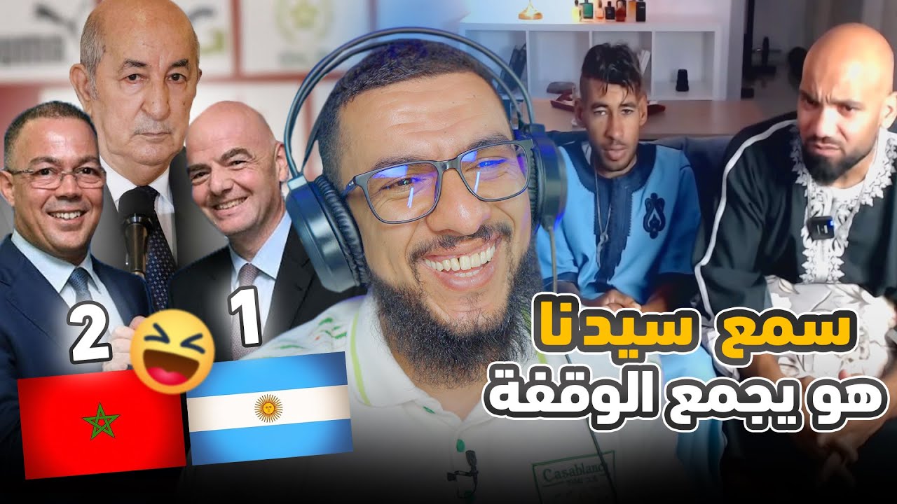 اش هاد لحقد كامل على المغرب😒الاعلام الجزائري معصب