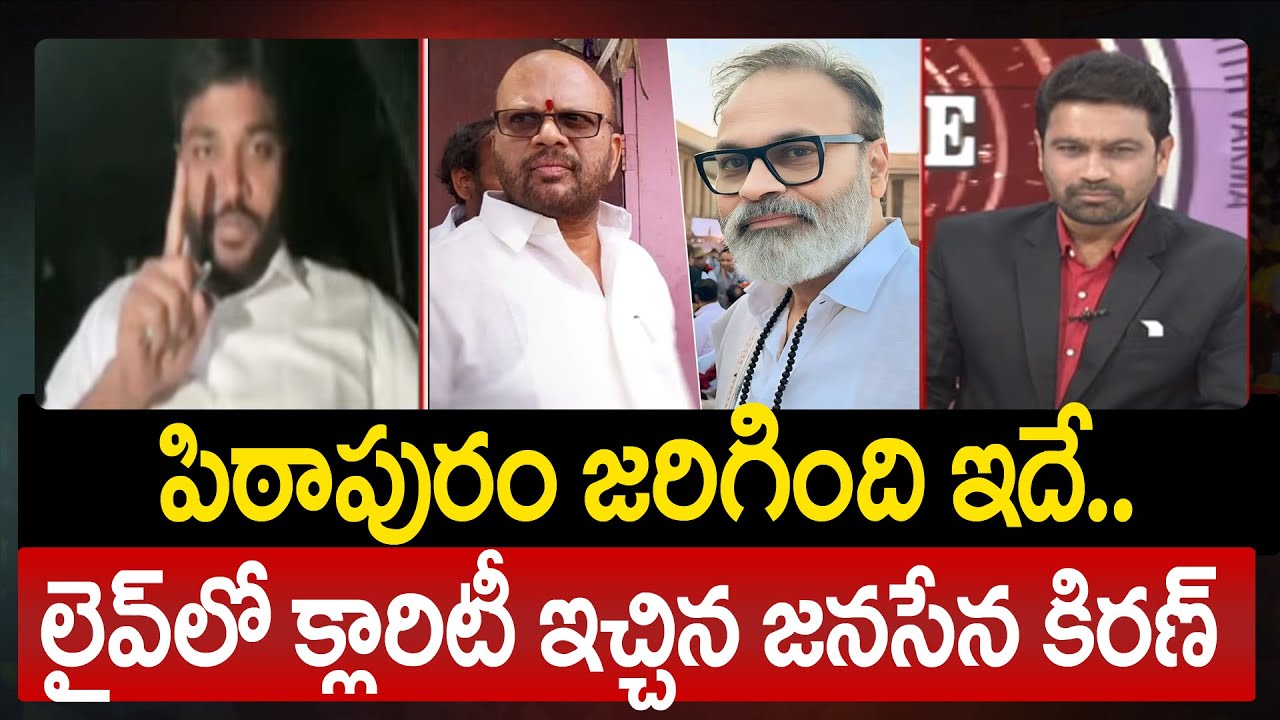 Janasena Dasari Kiran Reaction On Pithapuram Nagababu Vs Varma Issue | Prime Debate With Varma