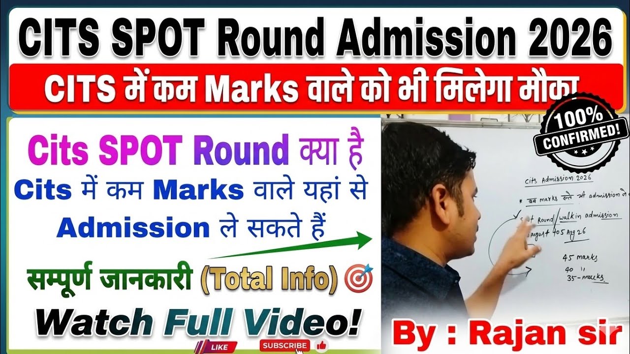 CITS SPOT Round Admission 2026✅Even those with low marks will get admission in Cits College | Cit...