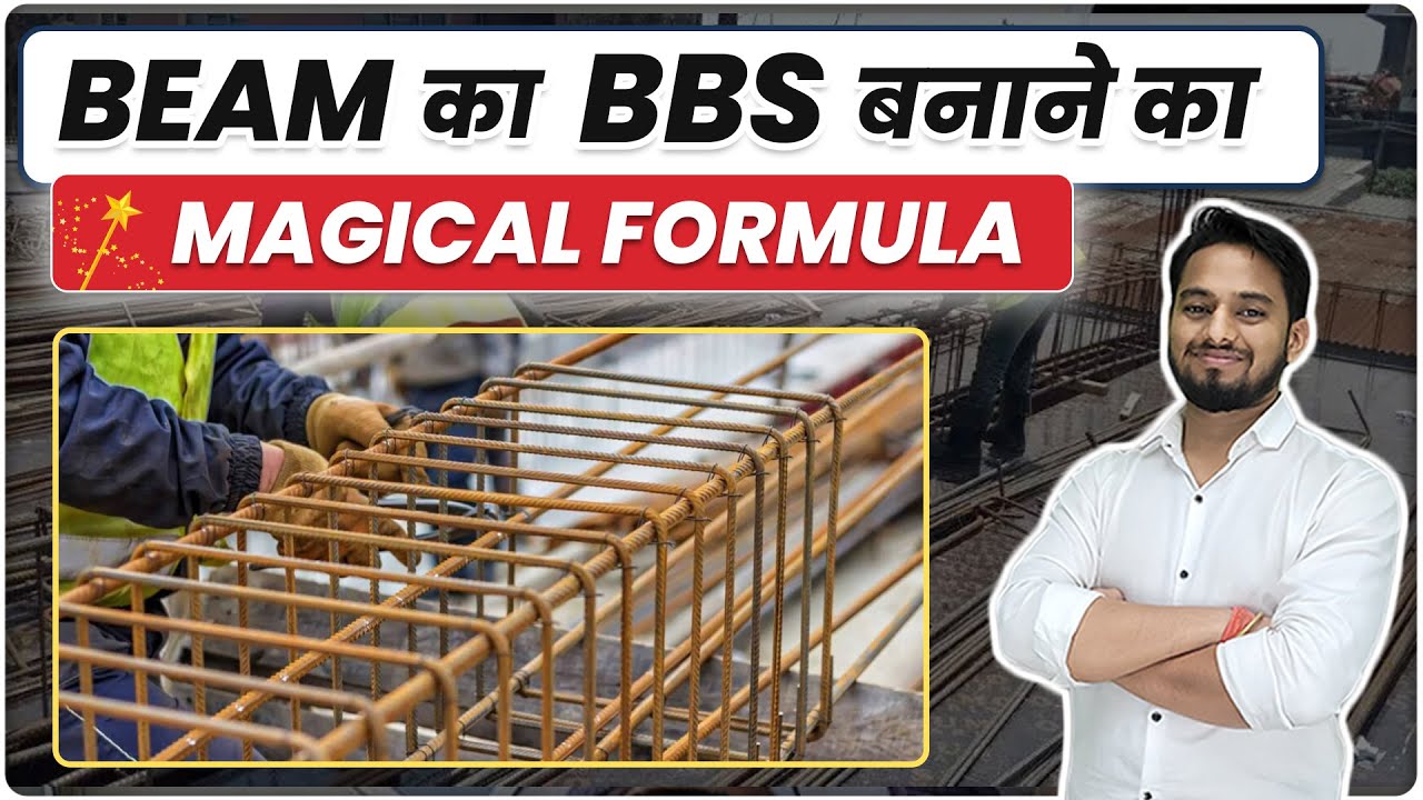 Beam का BBS बनाने का जादुई Formula✨ | How to make Beam BBS | Beam BBS Magical Formula