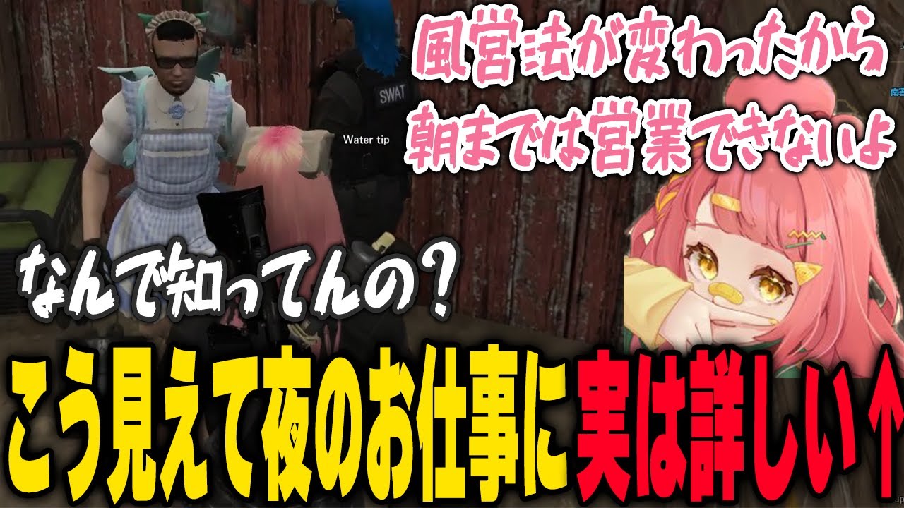 夜のお仕事に実は詳しいさぶ郎