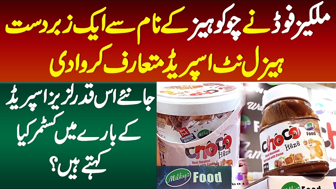 Milkyz Food Ne Choco Heze Ke Name Se Ek Zabardast Hazelnut Spread Mutarif Karwa Di