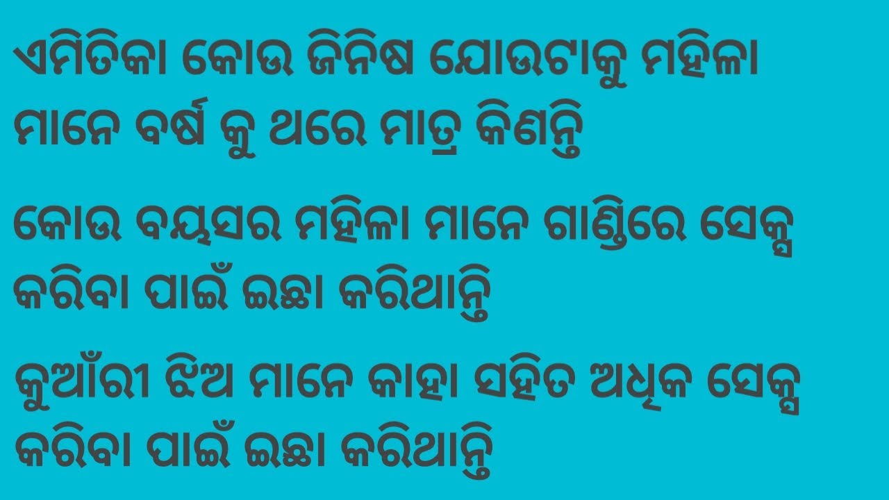 odia double meaning questions and answers, odia jokes and queez