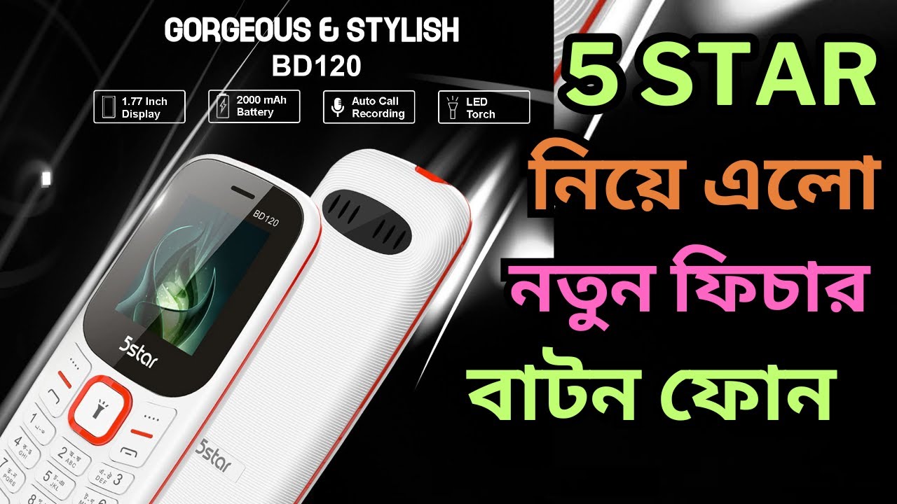 5STAR BD120 Review⚡ফাইভ স্টার এলো নতুন ফিচার বাটন ফোন 🔥| Feature Phone