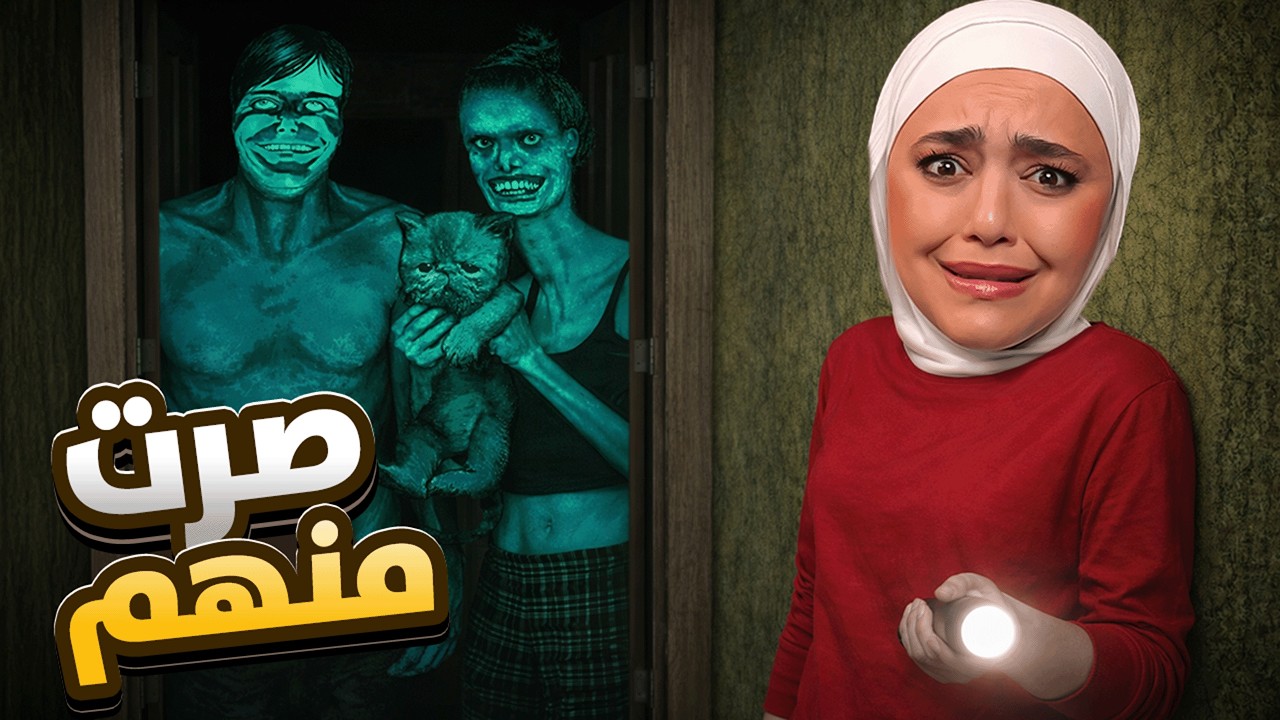تحولت لهذا ليس بشري ( قتلت البشر )🧟&zwj;♀️