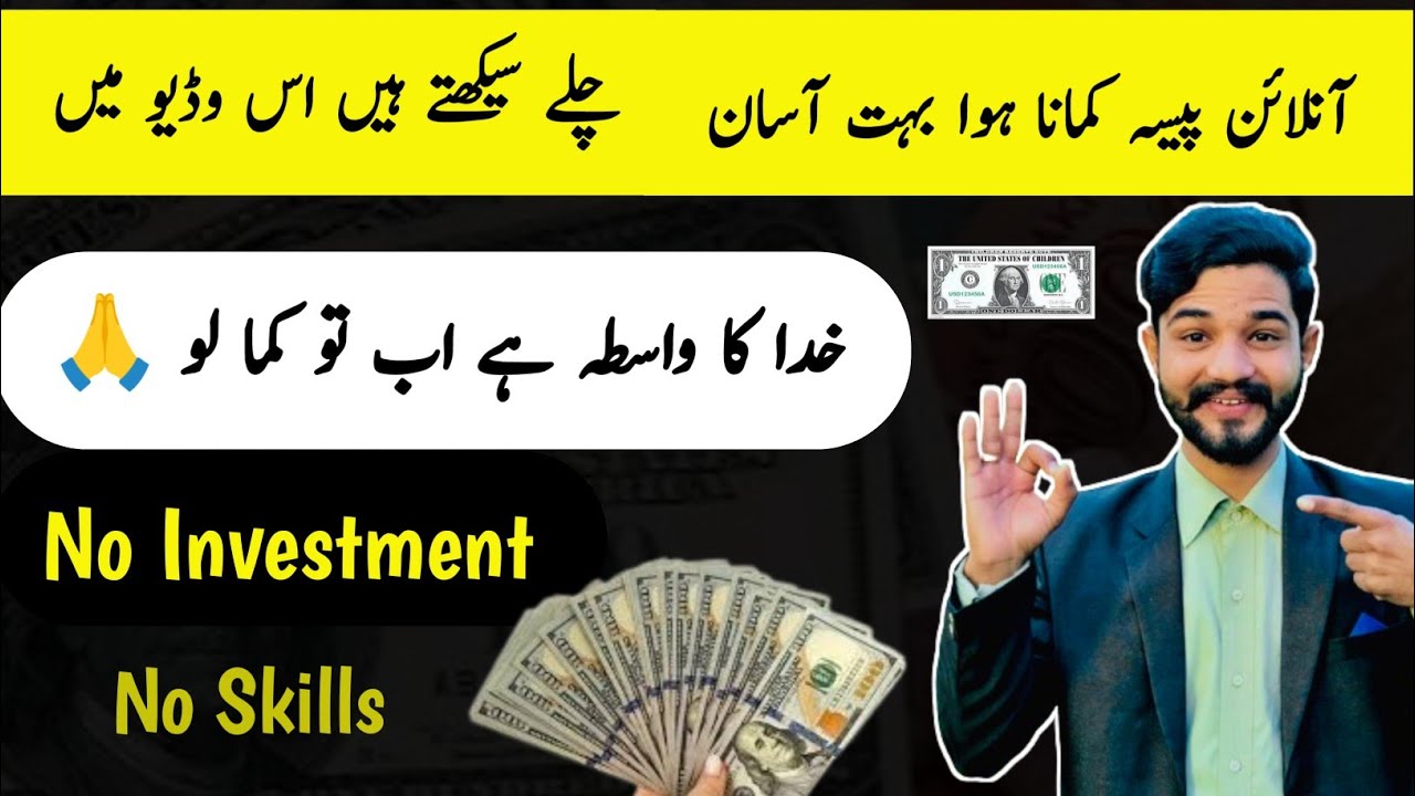 How To Earn Money With Aurangzaib | online earning without investment