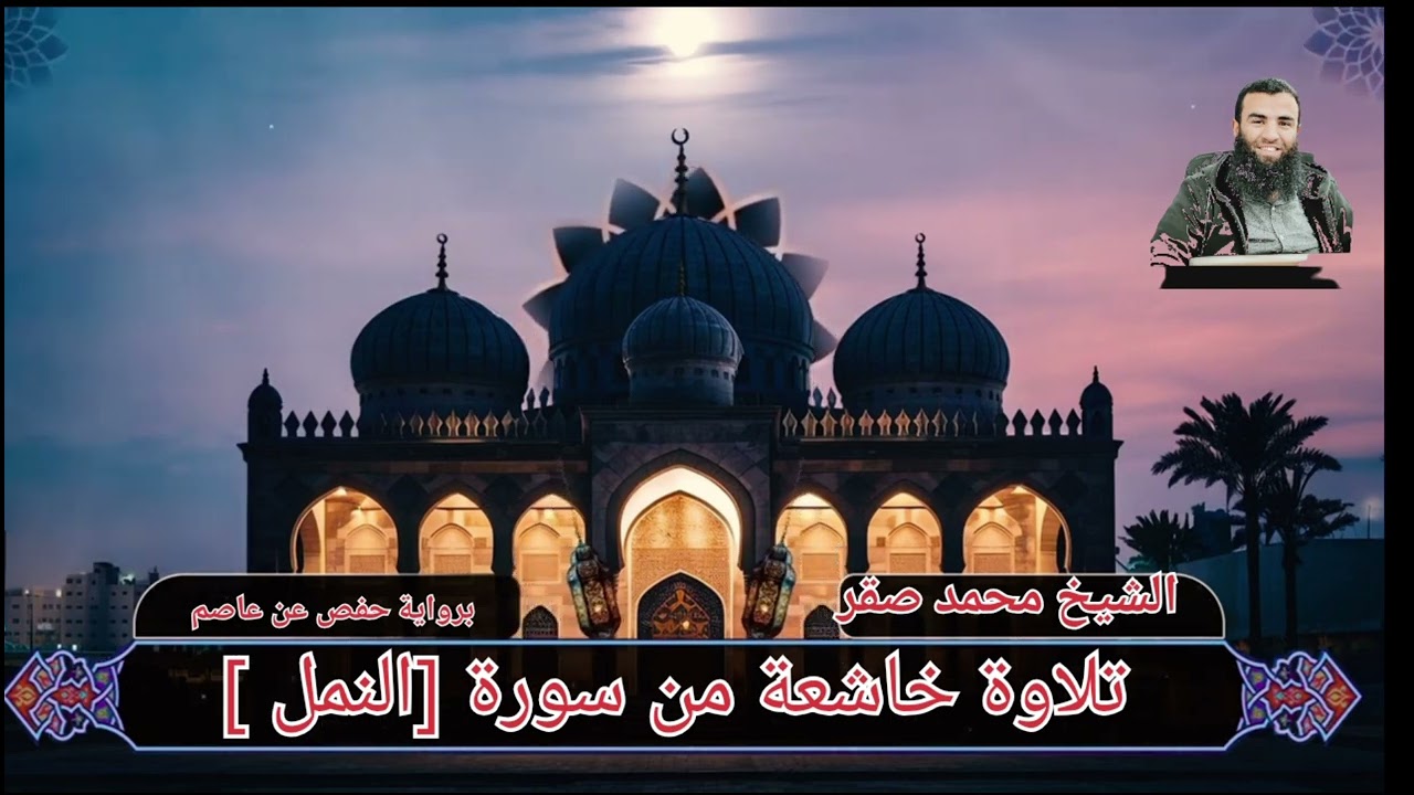 أَمَّن يُجِيبُ الْمُضْطَرَّ إِذَا دَعَاهُ وَيَكْشِفُ السُّوءَ