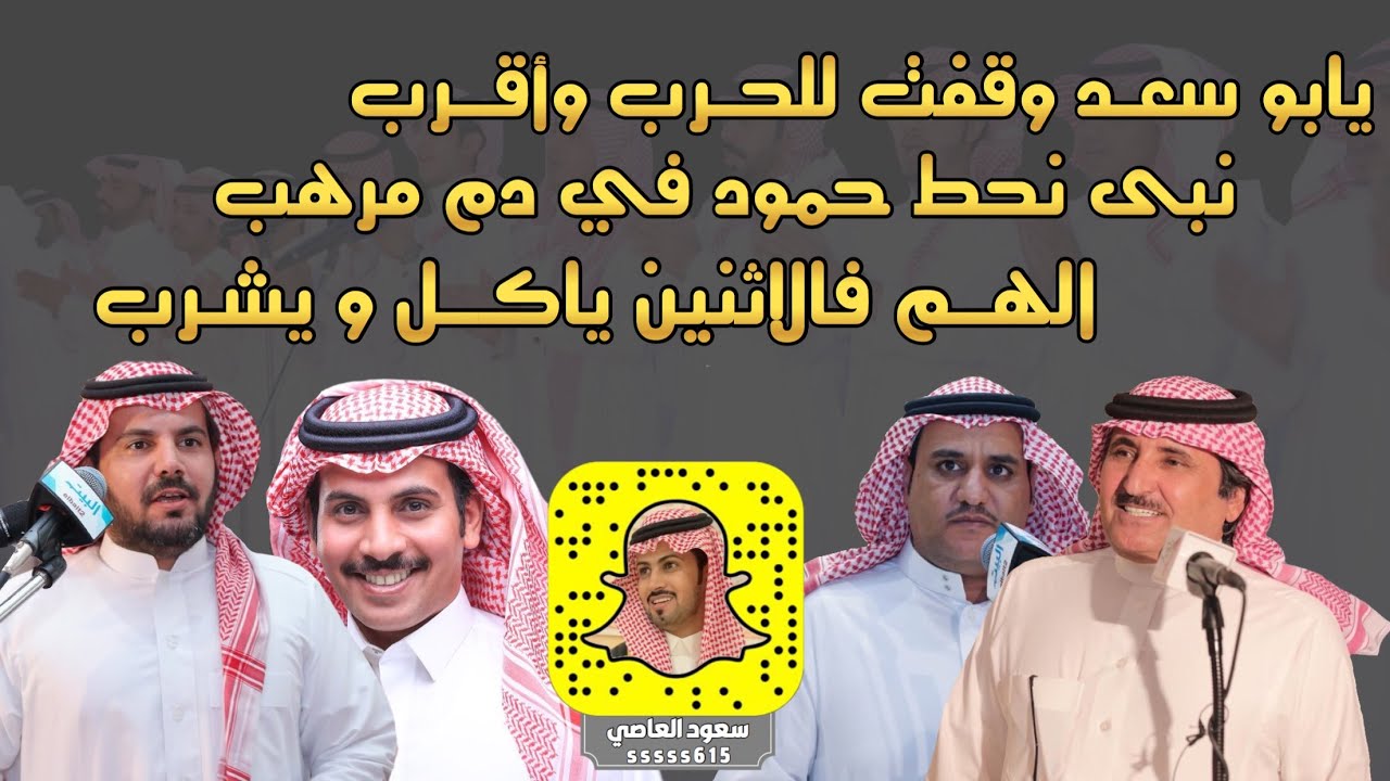 رباعيه ناريه حبيب العازمي و سفر الدغيلبي و حمود السمي و مرهب البقمي من حفلة تربه 6 / 10 / 1440