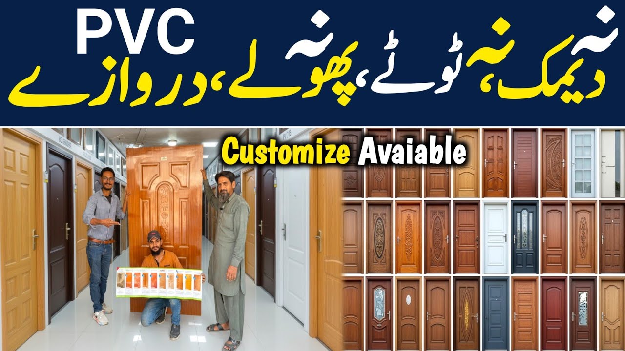 Luxury Wooden Doors & Windows in Cheap Price | PVC Fiber Door in Pakistan