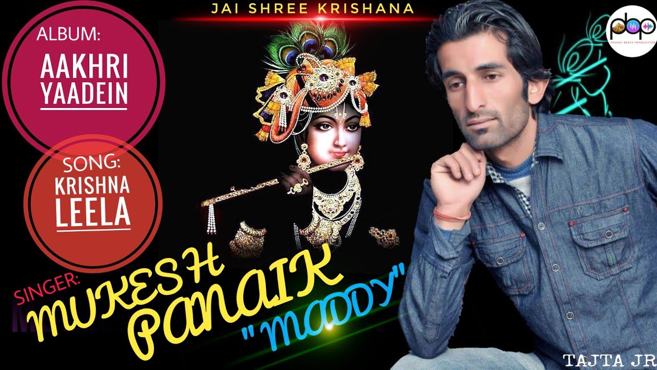 KRISHAN LEELA |  BHRAMKHADA |  MUKESH MADDY PANAIK | LATEST PAHARI SONG 2021 |JAISHREEKRISHAN| TAJTA
