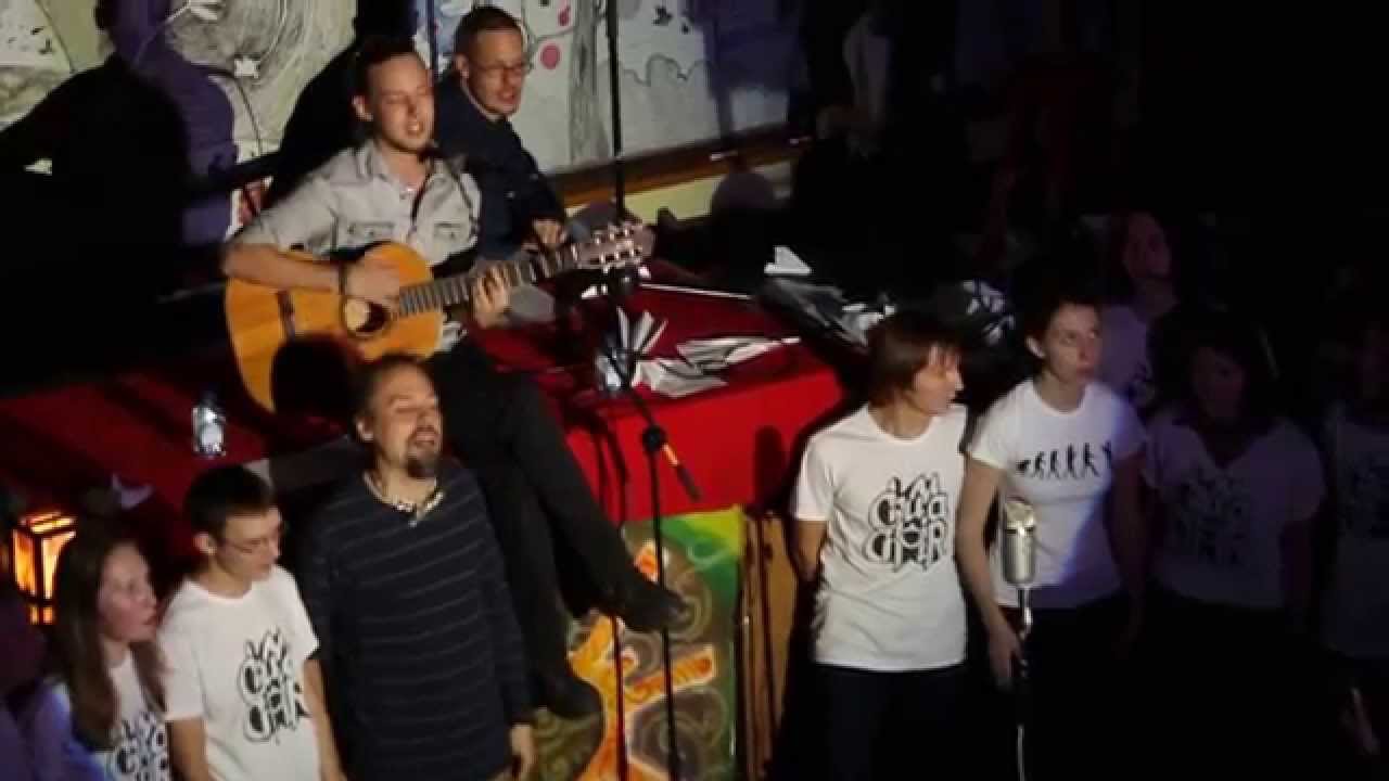 Дэн Литвинов и Chuma Choir - Кошка (Веня Д'ркин)